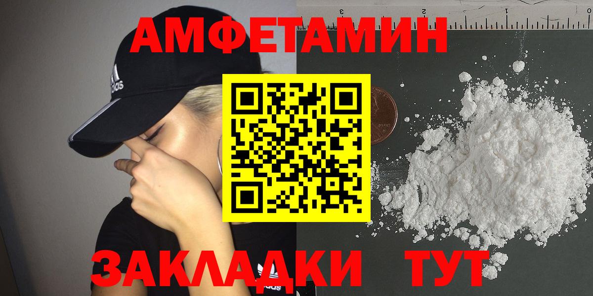 Amphetamine VHQ Дедовск