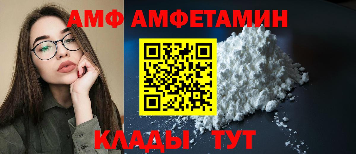 Amphetamine VHQ  Amphetamine  Дедовск  Вход с VPN  Amphetamine 