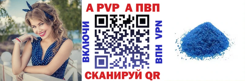 где можно купить наркотик Дедовск Alfa_PVP кристаллы