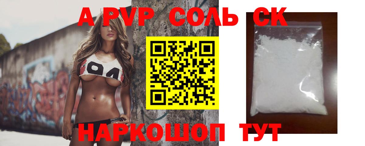 А ПВП VHQ Дедовск