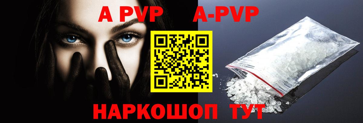A PVP мука  Дедовск  Alfa_PVP кристаллы 