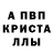 МЕТАМФЕТАМИН Декстрометамфетамин 99.9% tomyno
