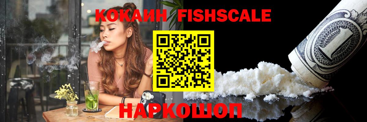 Cocaine VHQ  Дедовск  КОКАИН 99% 