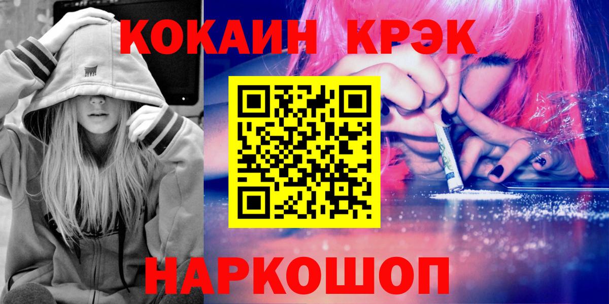 КОКАИН 99%  Вход с VPN  COCAIN  Дедовск 