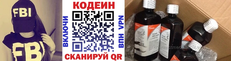 Кодеин Purple Drank  ОМГ ОМГ ссылки  Дедовск 