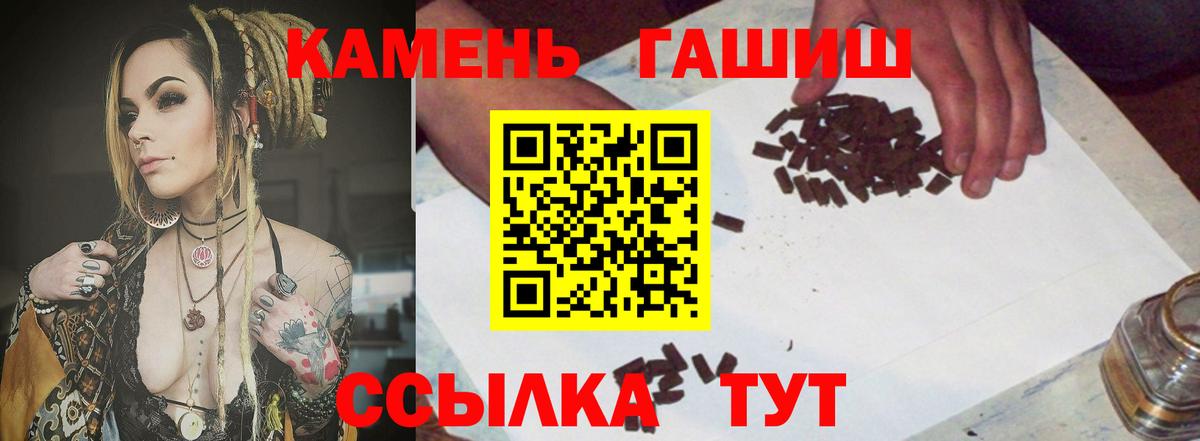 Дедовск  Гашиш  Вход с VPN  ГАШИШ убойный 