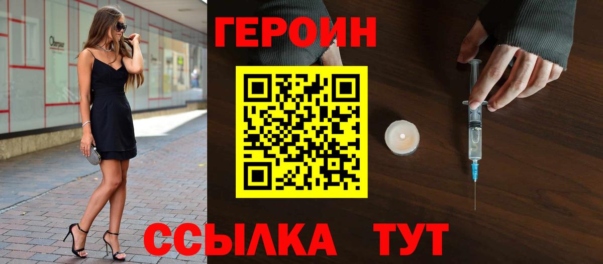 Героин герыч Дедовск