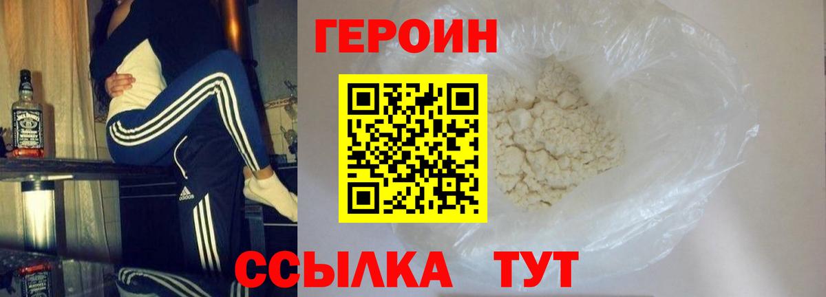 Дедовск  ГЕРОИН  Вход с VPN  ГЕРОИН хмурый 