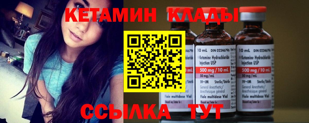 гидра ссылки  Вход с VPN  Дедовск  Кетамин ketamine 