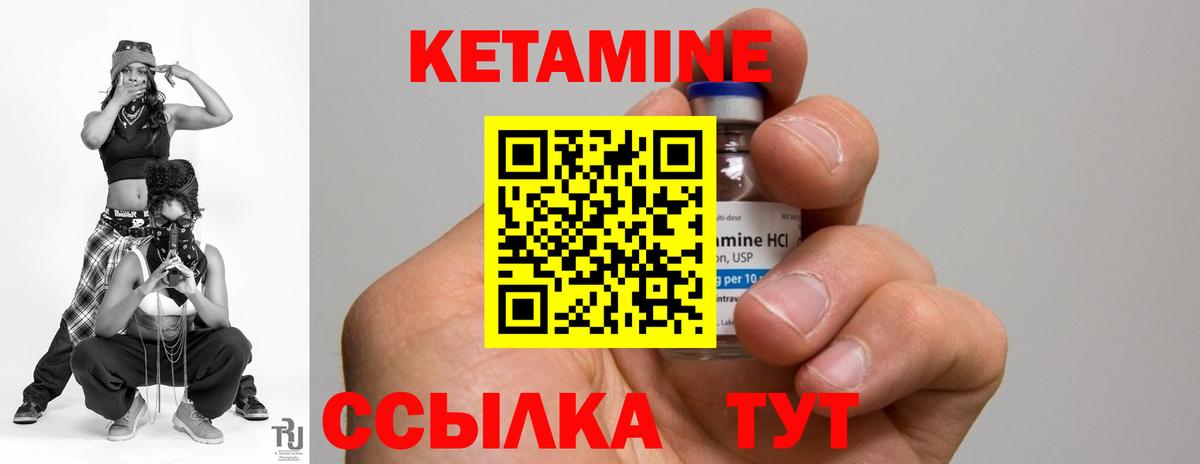 Кетамин ketamine  Дедовск  КЕТАМИН VHQ 