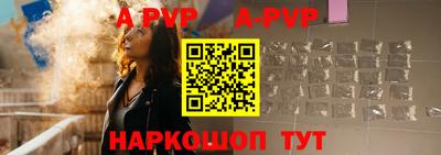 молекула духа Бийск