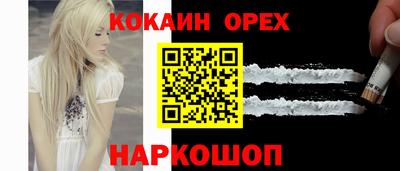 молекула духа Бийск