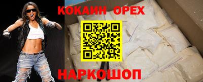 кокаин премиум Балахна