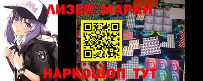 молекула духа Бийск