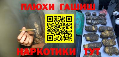 гашишное масло Балашиха