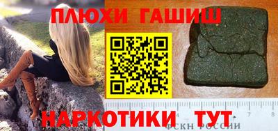 гашишное масло Балашиха