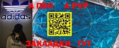 молекула духа Бийск