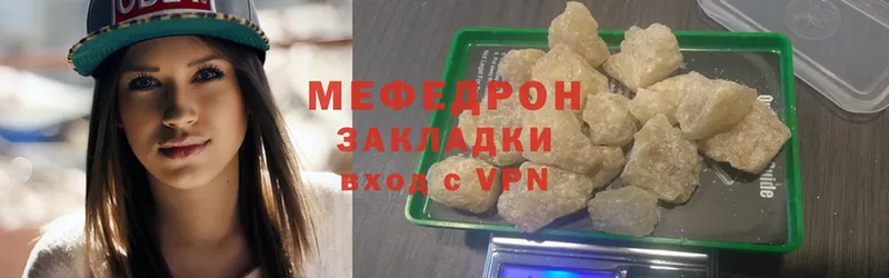 Мефедрон mephedrone  Дедовск 