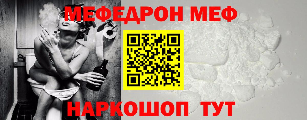 Меф  Дедовск  Меф 4 MMC  МЕФ  МЯУ-МЯУ VHQ 