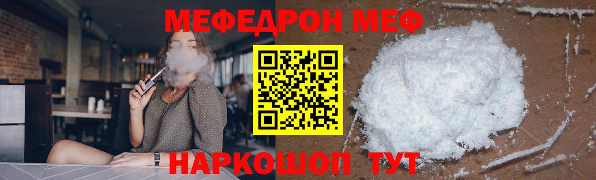 Меф мяу мяу  Вход с VPN  Мефедрон  Мефедрон  Дедовск 