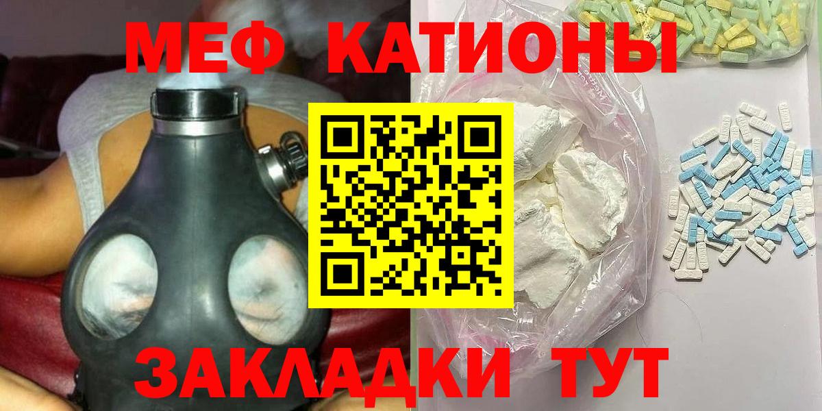 Меф мяу мяу  Дедовск