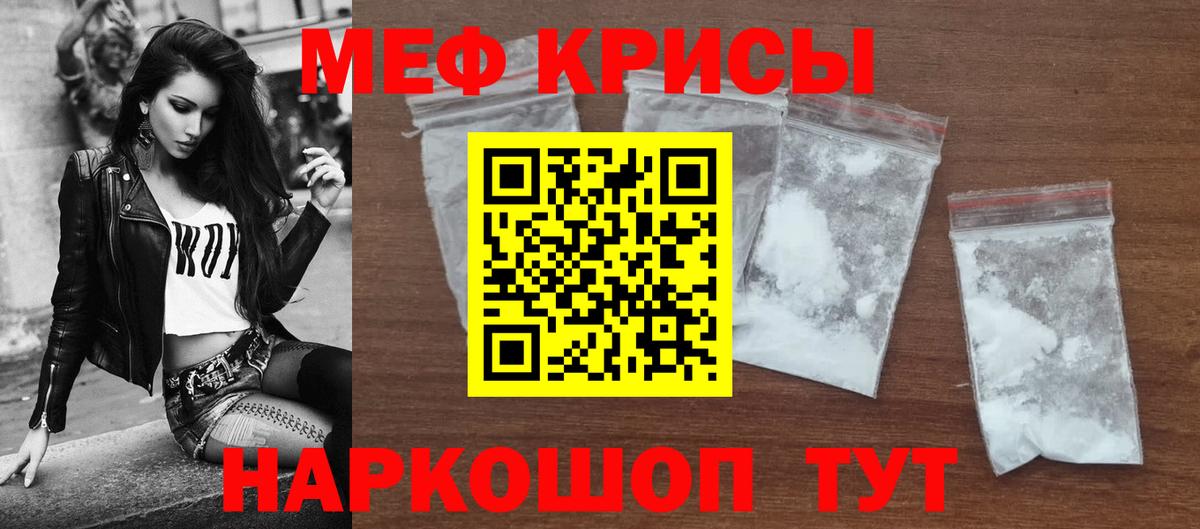 Меф мяу мяу мука Дедовск