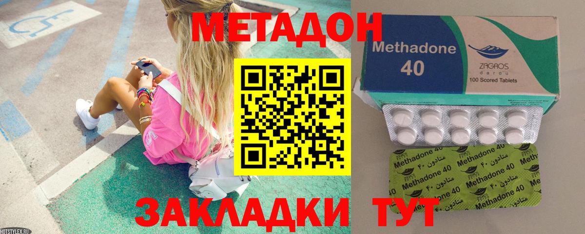 МЕТАДОН мёд  Дедовск  МЕТАДОН VHQ 