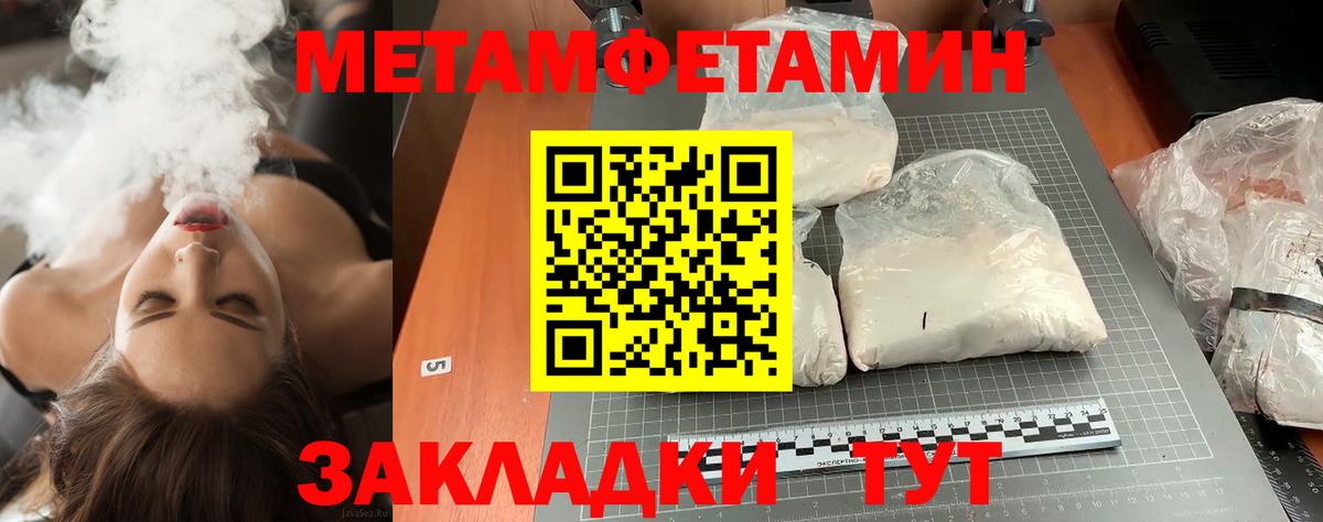 Метамфетамин кристалл  Вход с VPN  Метамфетамин  Дедовск 