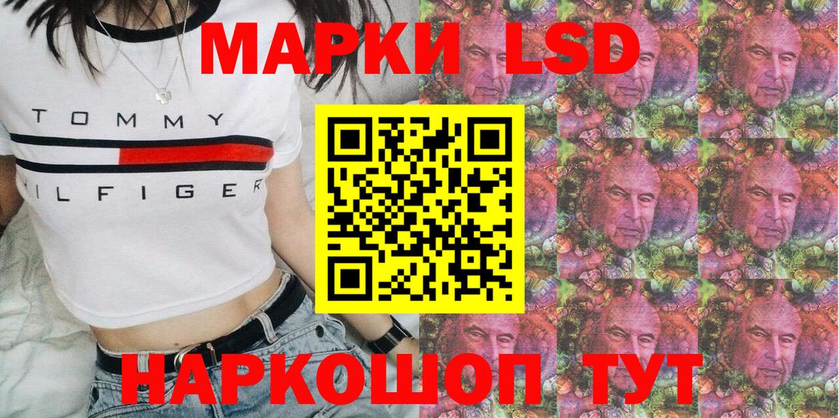Марки 25I-NBOMe 1,5мг Дедовск