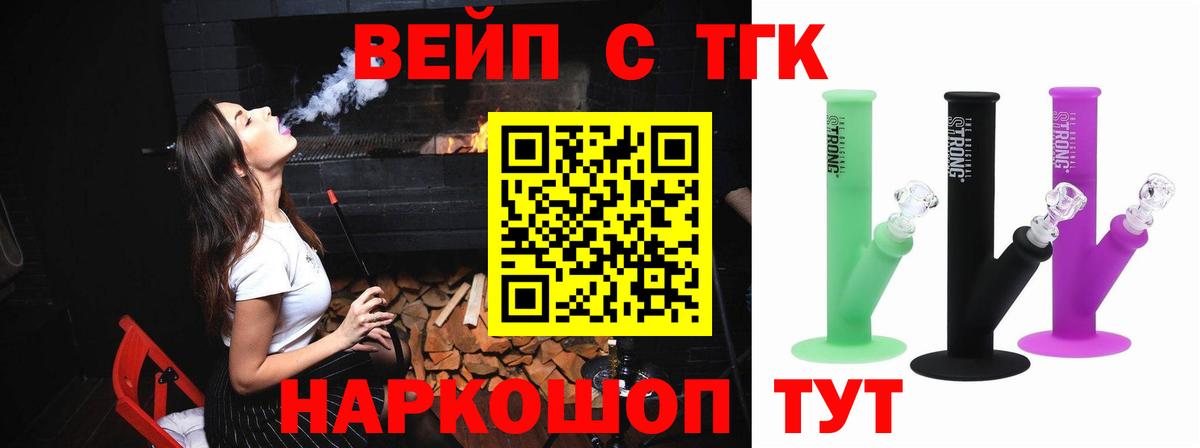 ТГК Wax Дедовск