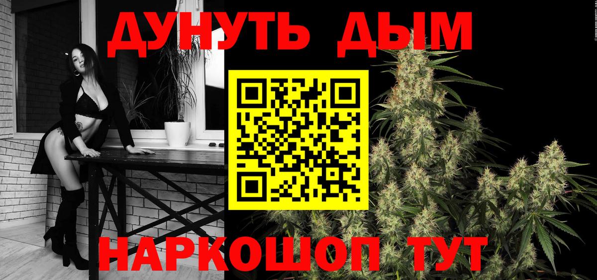 Шишки марихуана White Widow  Канабис White Widow  Дедовск  Каннабис план  Марихуана AK-47 